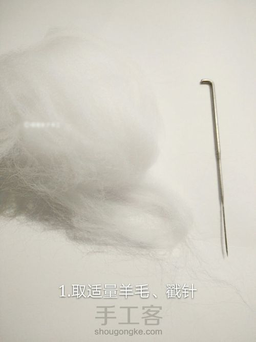 白云胸针、发夹 第1步