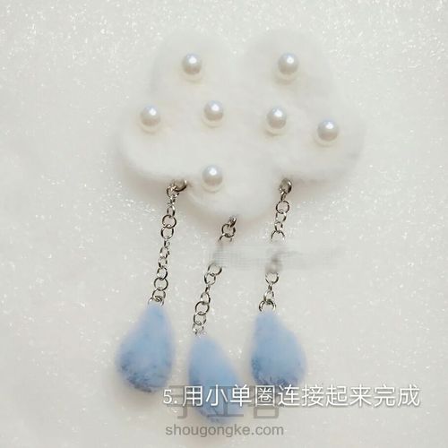 白云胸针、发夹 第5步