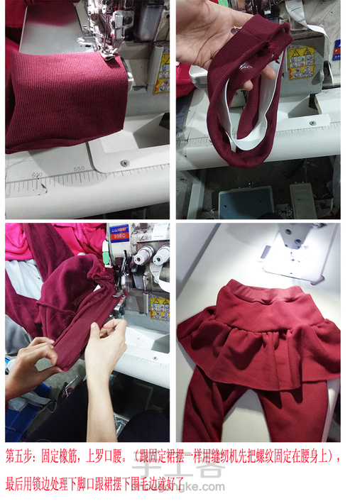 暖暖的裙裤，很简单 第5步