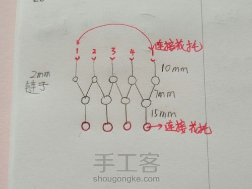 珠子热气球 第9步