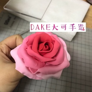 【大可DAKE】入门粘土教程 情人节玫瑰