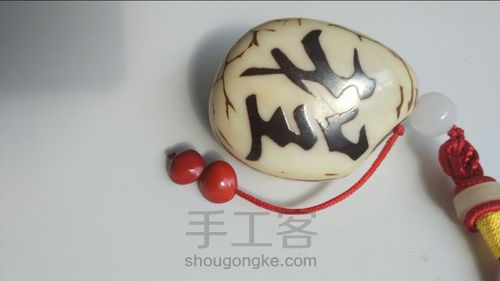 象牙果嵌科檀粉刻字 第10步