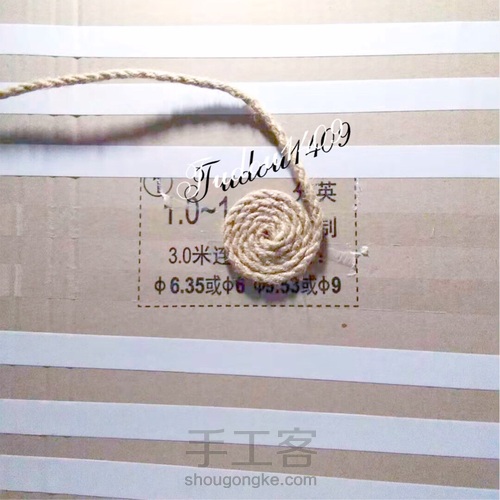 麻绳墙面装饰 第21步