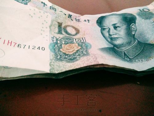 教你玩坏钞票😏 第2步