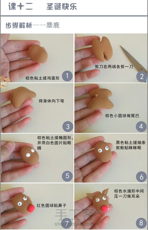 圣诞快乐，圣诞系列粘土 第14步