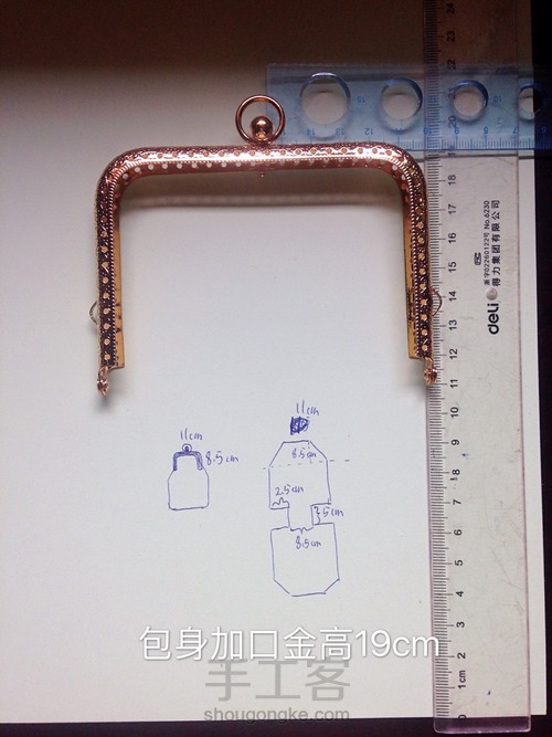 织锦段10.5方形口金一片式图纸教程 第5步