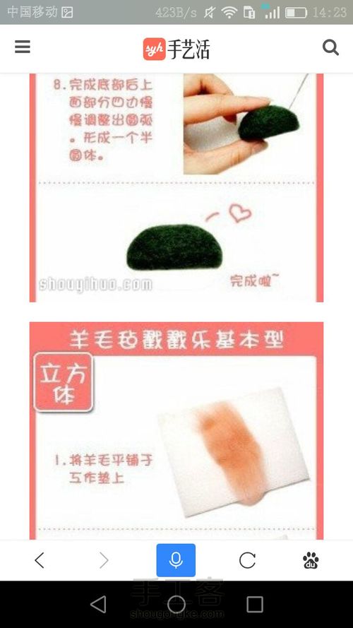 羊毛毡——基础图形【转】 第11步