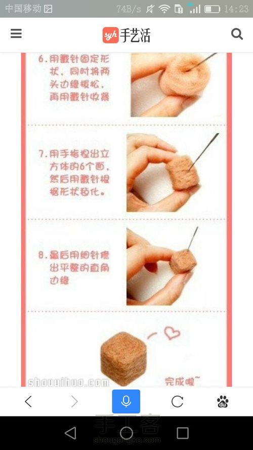 羊毛毡——基础图形【转】 第13步