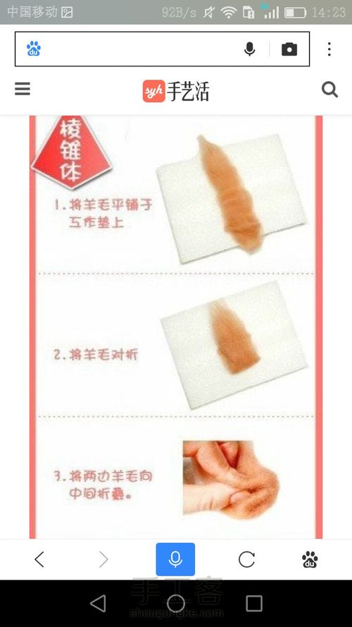 羊毛毡——基础图形【转】 第14步