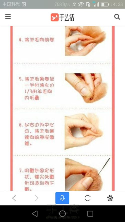 羊毛毡——基础图形【转】 第15步