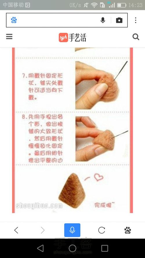 羊毛毡——基础图形【转】 第16步