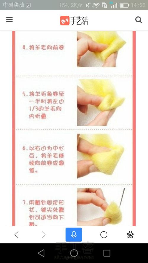 羊毛毡——基础图形【转】 第5步