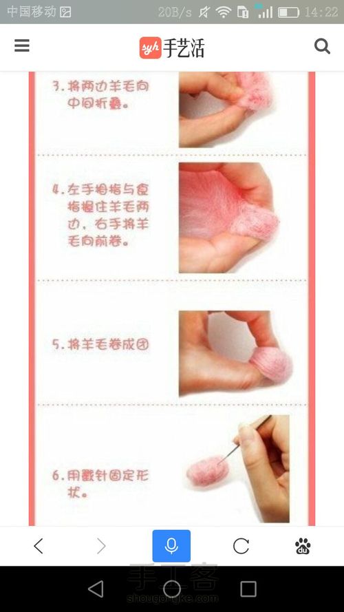 羊毛毡——基础图形【转】 第7步