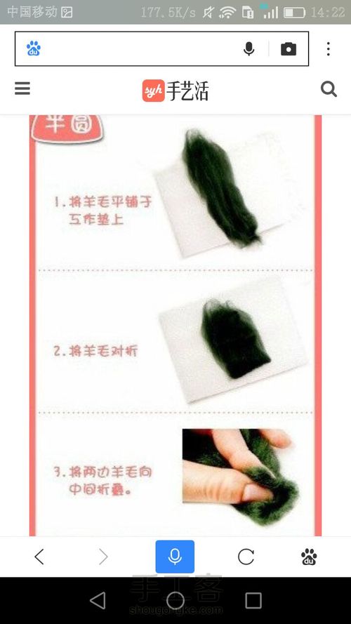 羊毛毡——基础图形【转】 第9步