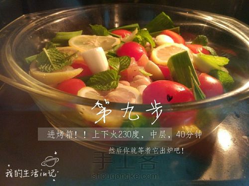 番茄柠檬烤鸡腿 第9步