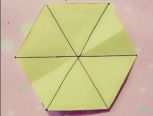 六边形折纸教程