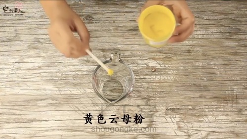 冰镇柠檬红茶皂 第2步