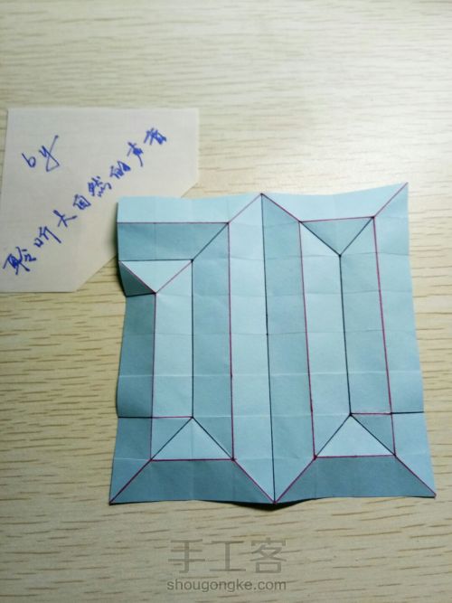 十二星座符号折纸 第7步