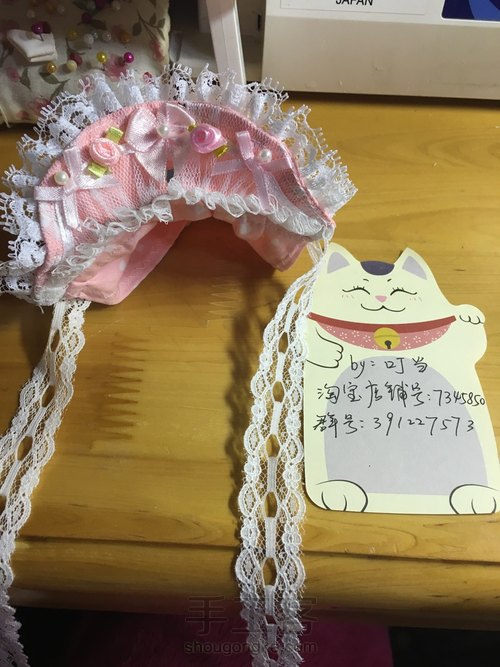 bb帽 波奈特教程 第21步