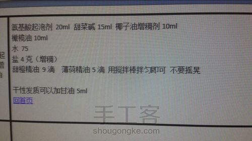 橄榄洗发水 第9步