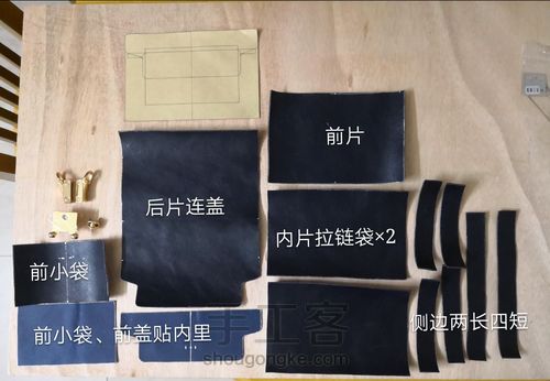 简化版Marni小风琴包 第3步