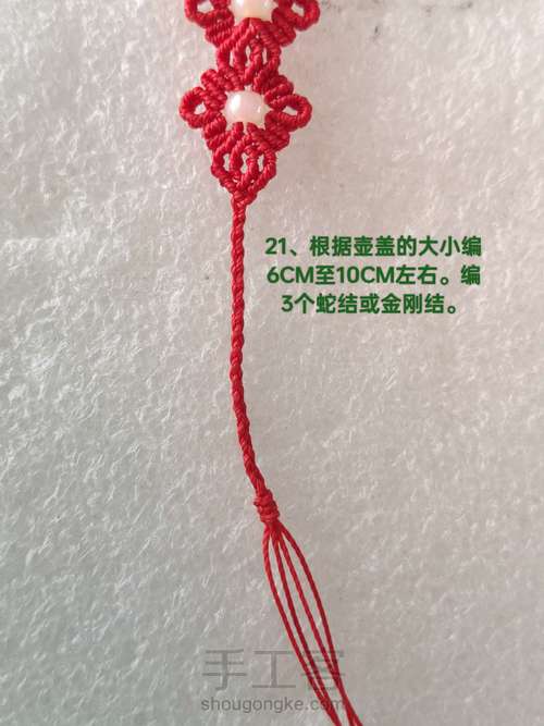 茶壶2(三种尺寸) 第21步