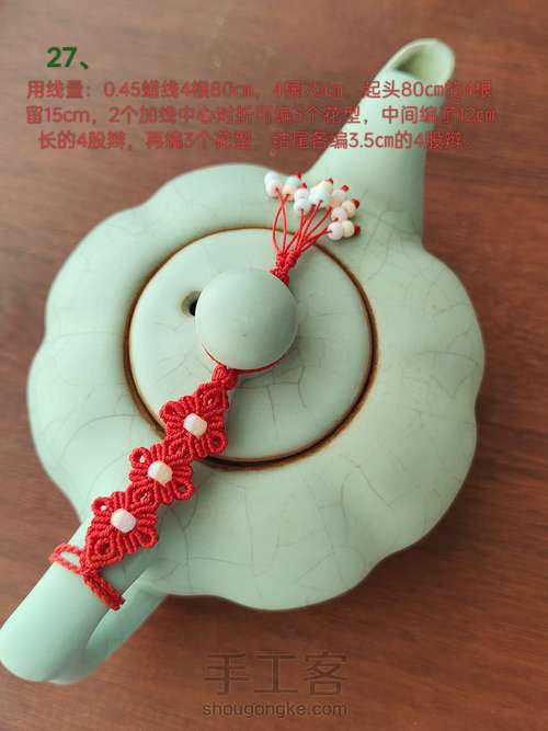 茶壶2(三种尺寸) 第26步
