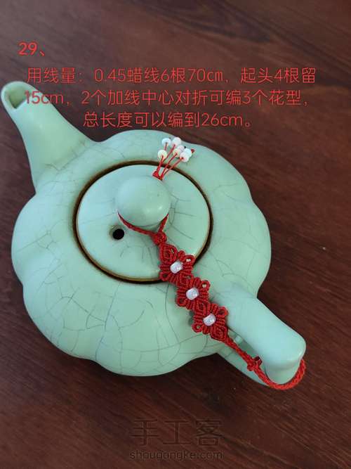 茶壶2(三种尺寸) 第28步