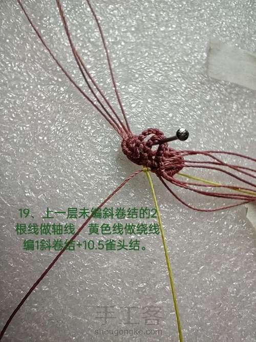挂件扣头 第19步