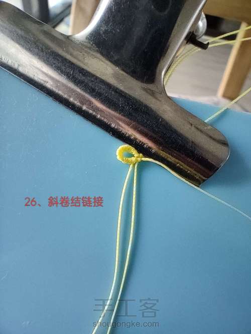 挂件扣头 第26步