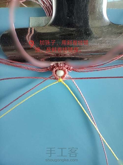 挂件扣头 第9步