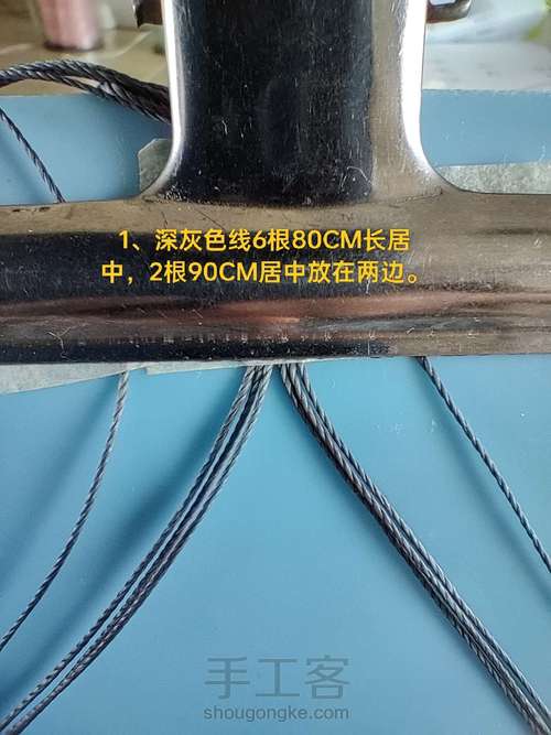 手链36 第1步