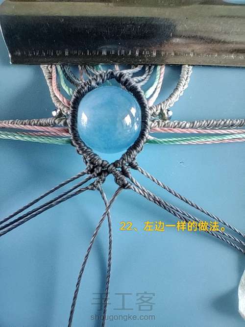 手链36 第22步