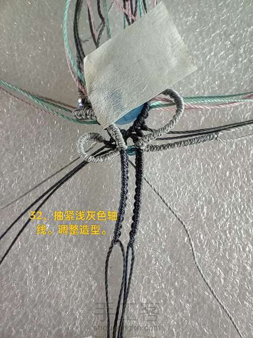 手链36 第32步