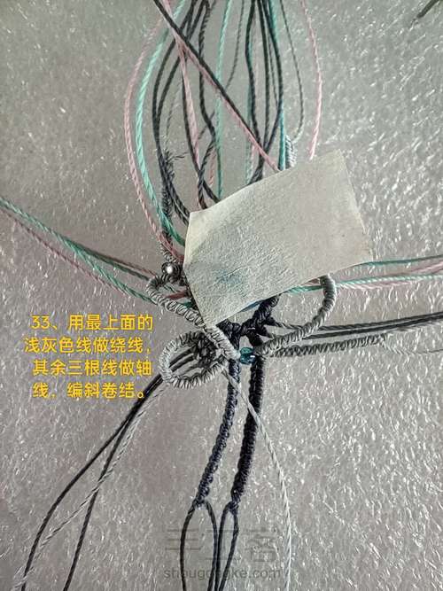 手链36 第33步