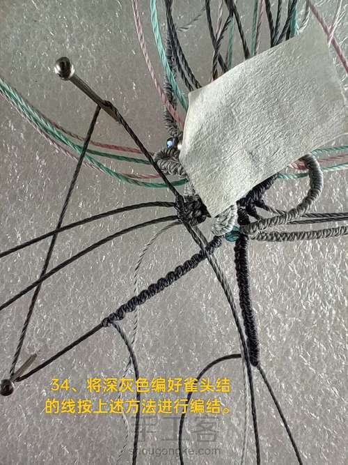 手链36 第34步