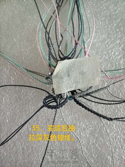 手链36 第35步