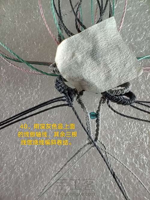 手链36 第40步