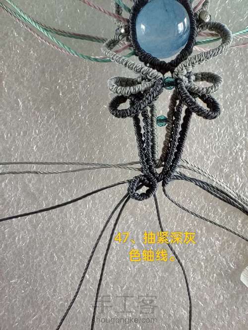 手链36 第47步