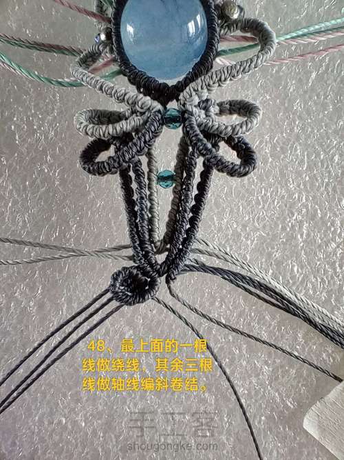 手链36 第48步