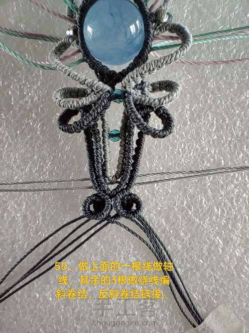手链36 第50步