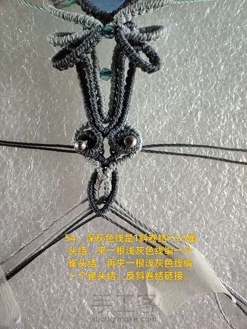 手链36 第54步