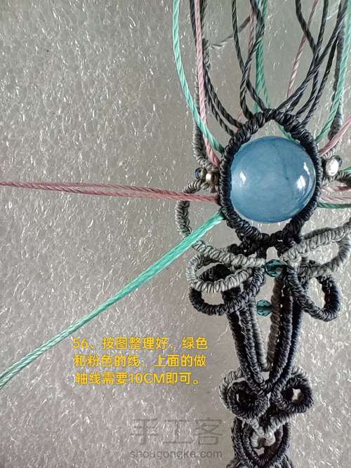 手链36 第55步