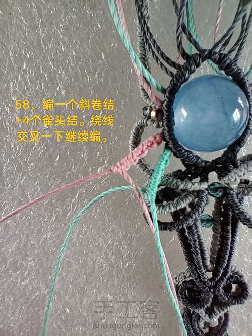 手链36 第57步