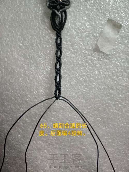 手链36 第64步