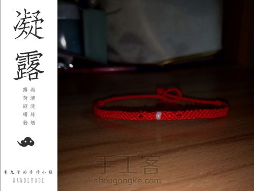 【原创】凝露 第15步