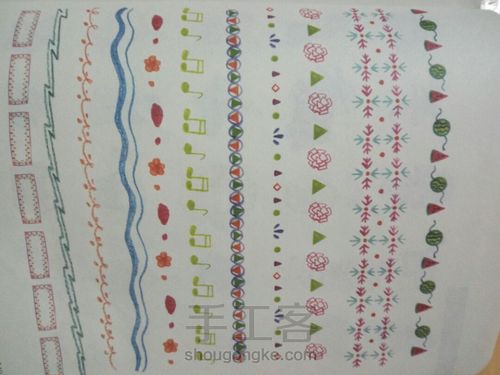 手帐大全 第1步