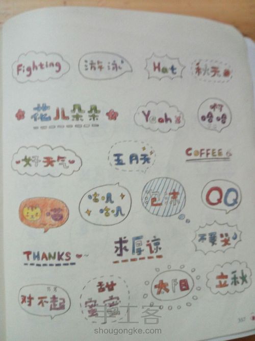 手帐大全 第10步