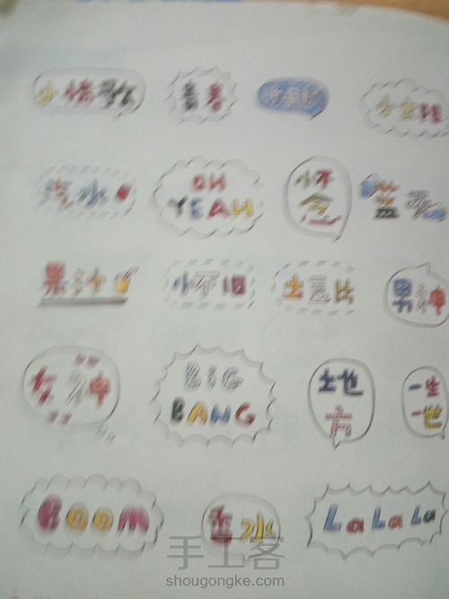 手帐大全 第11步