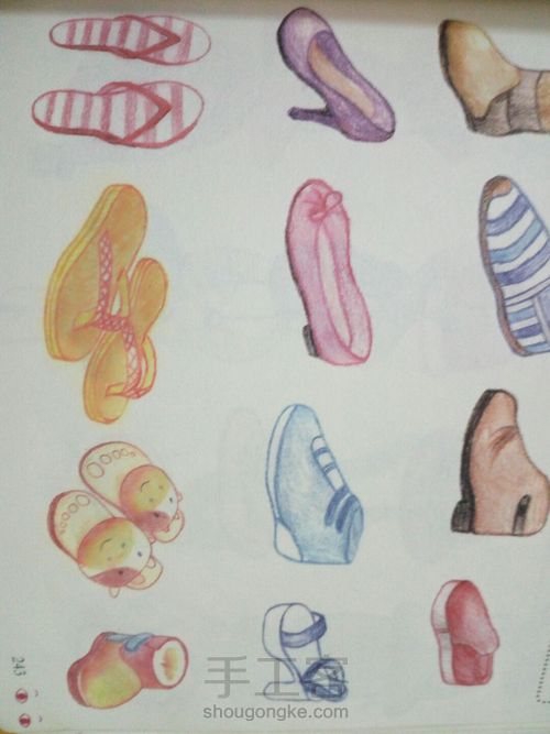 手帐大全 第14步